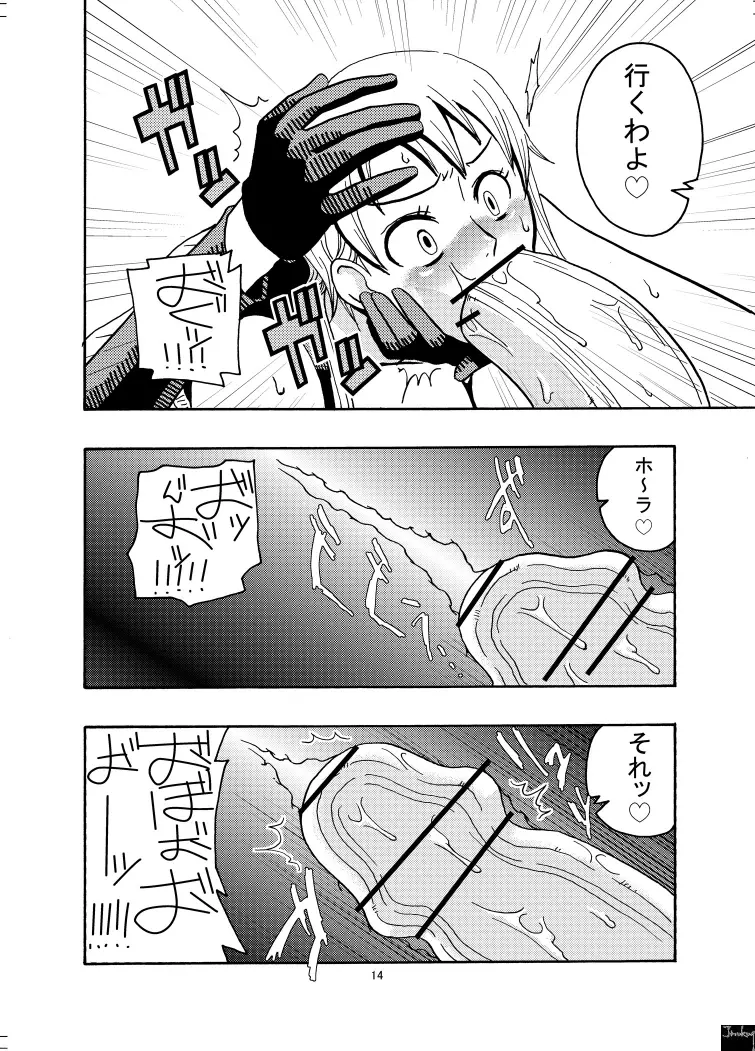 ナミの裏航海日誌2 - page15