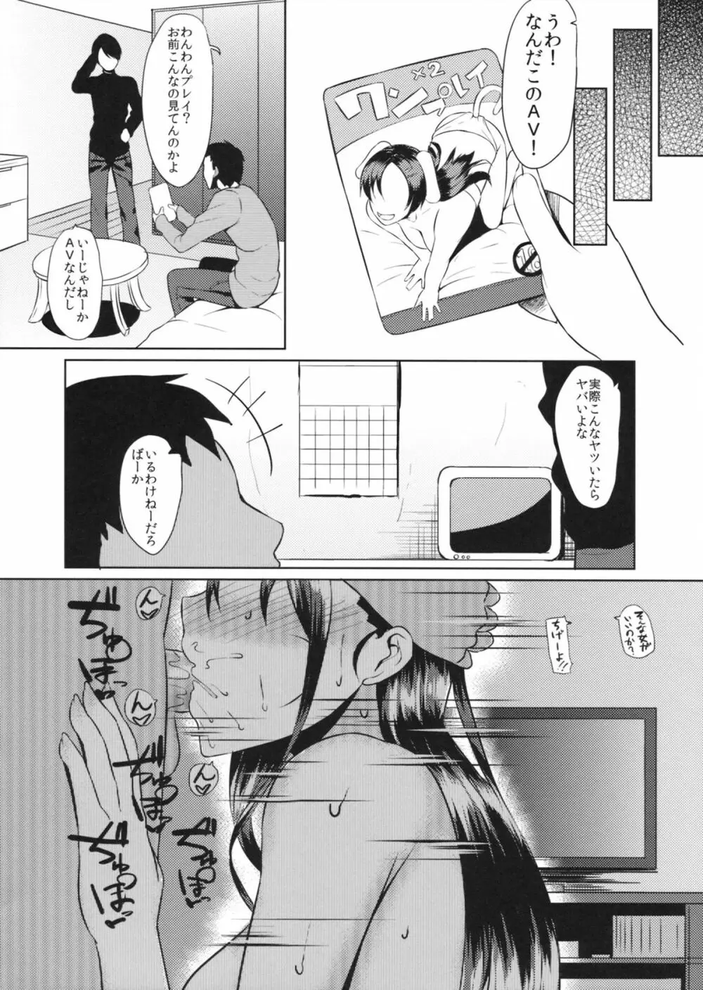 教えて!! 真美子先生 - page23