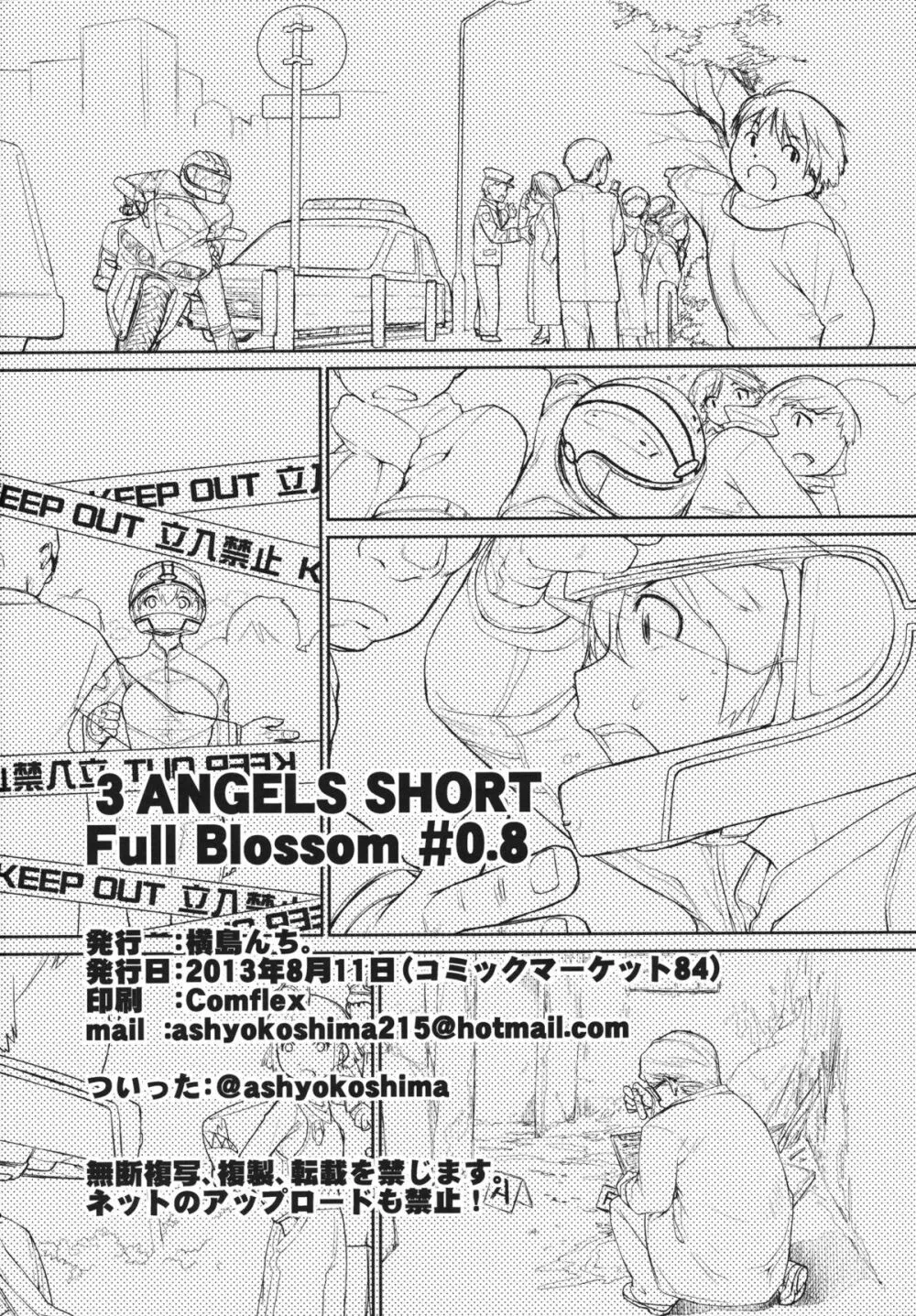 3 ANGELS SHORT Full Blossom #0.8 cafe au lait - page21