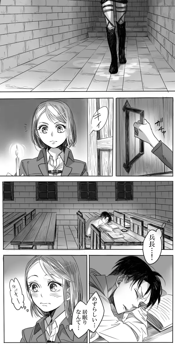 リヴァペト漫画 - page2