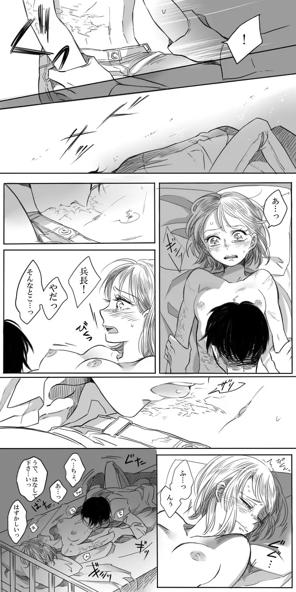 リヴァペト漫画 - page42