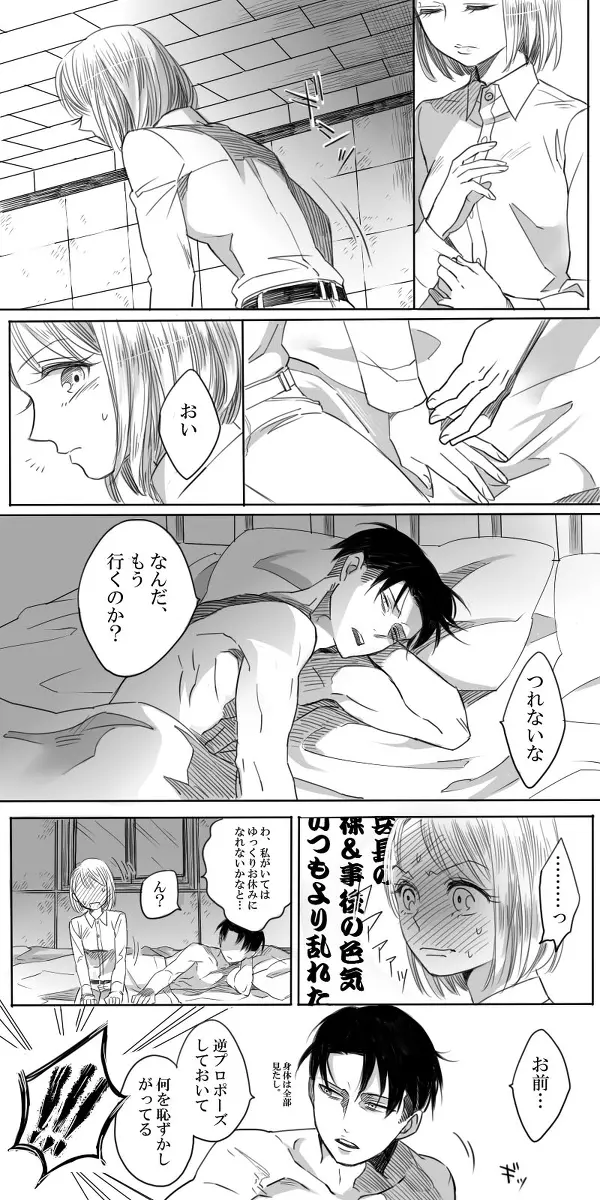 リヴァペト漫画 - page47