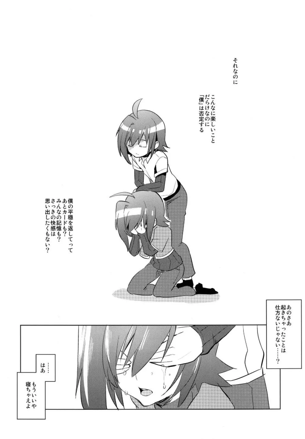 異国レ○プ - page28