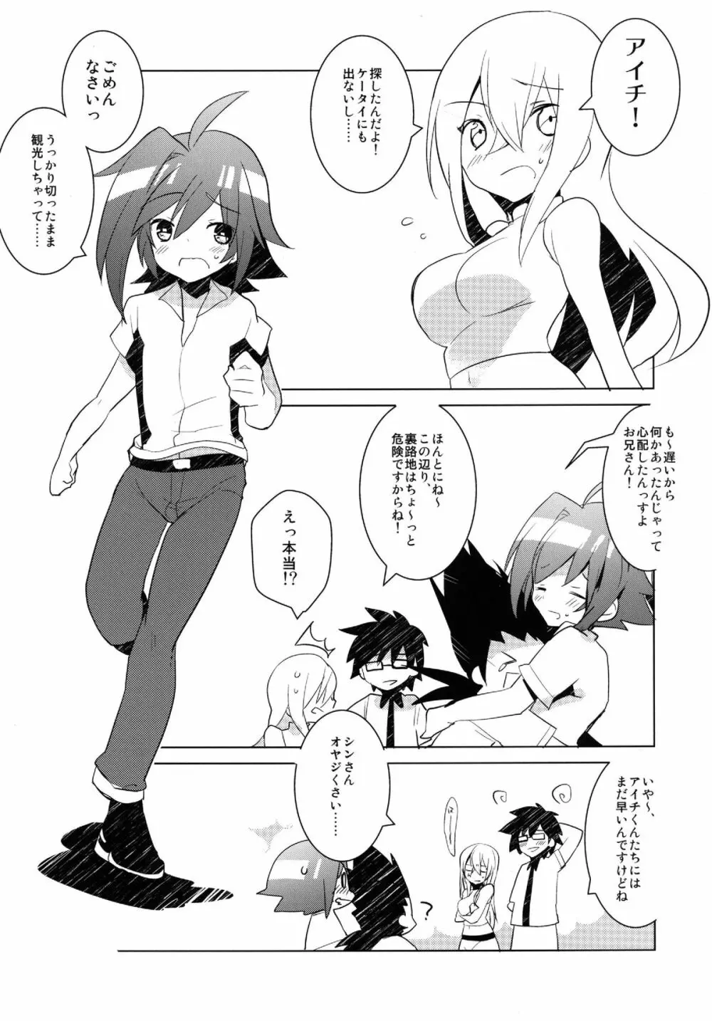 異国レ○プ - page30