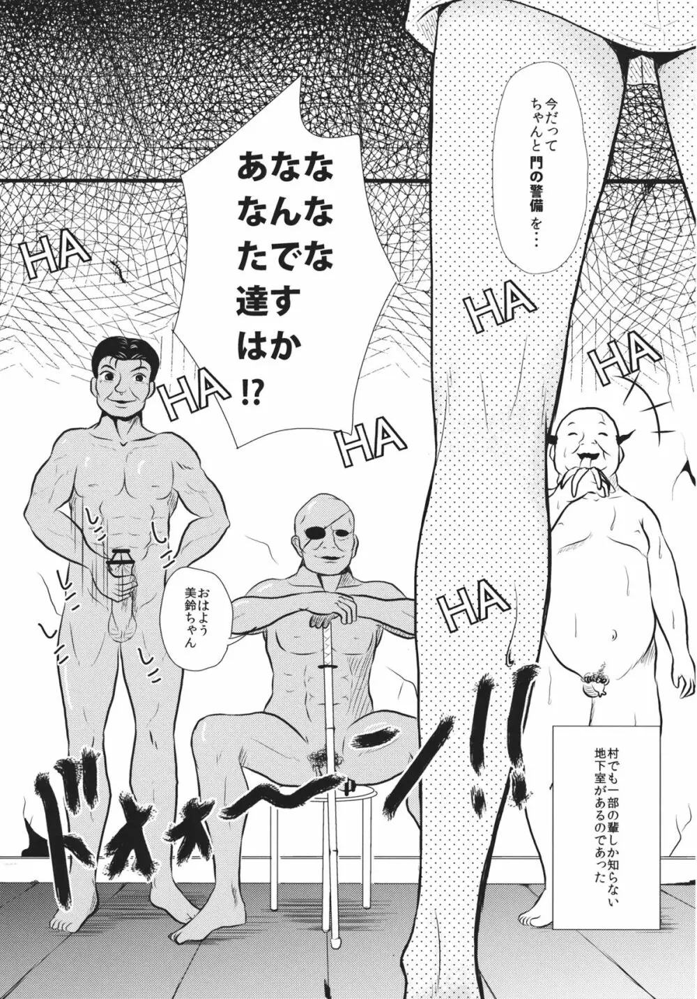 紅魔館シャッフル合同 紅ぱぁ - page100