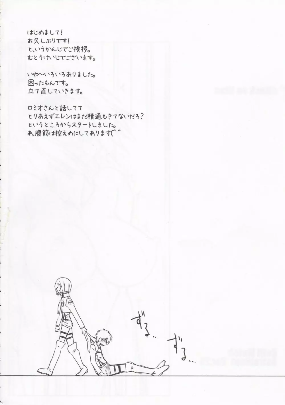 アストラルバウト Ver.25 - page4