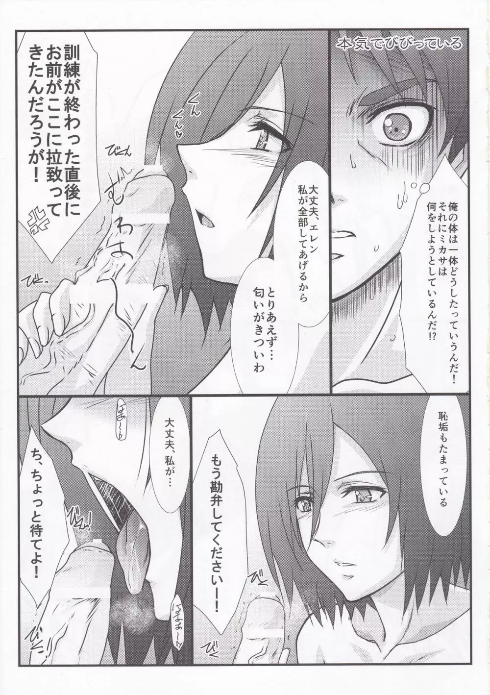 アストラルバウト Ver.25 - page7