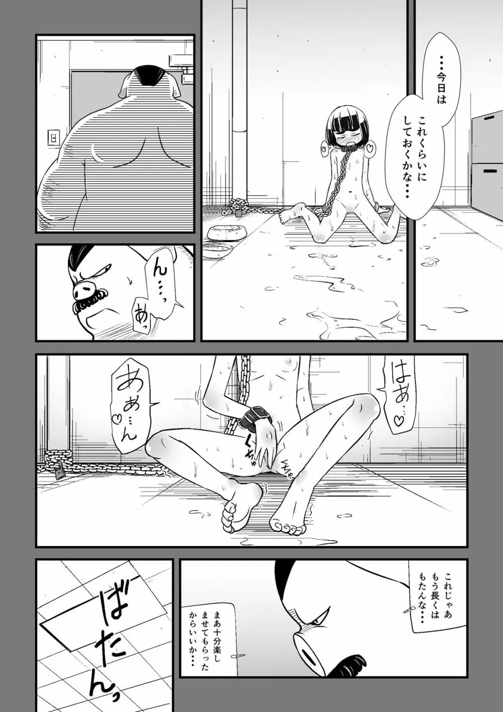 まほう使いアゲハ わたし、まほう使いじゃなくなっちゃった… - page66