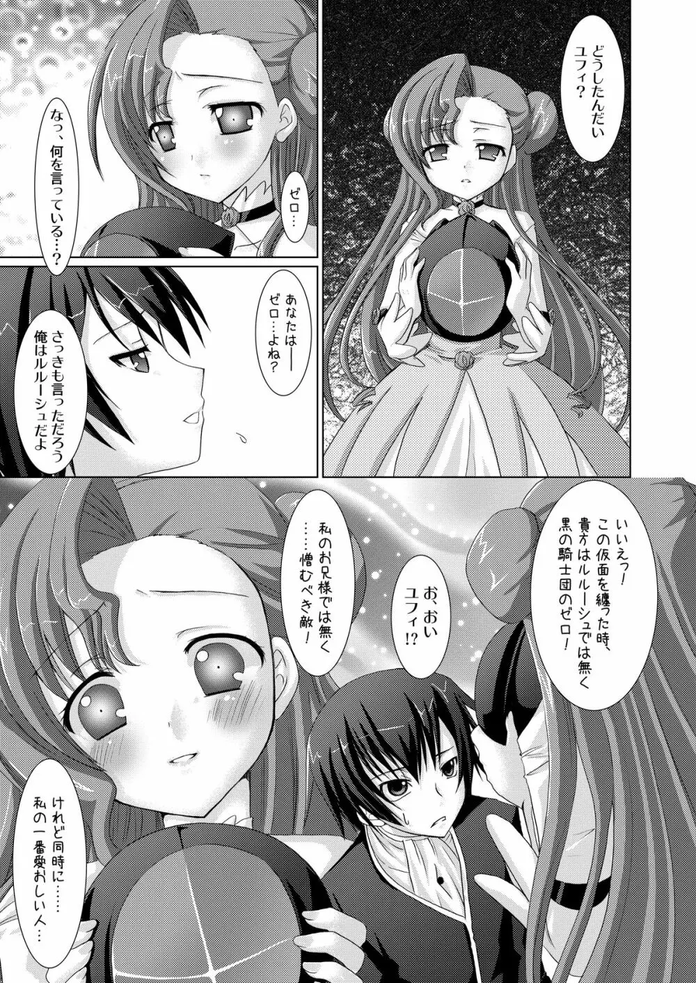 皇姫紅姫 - page11