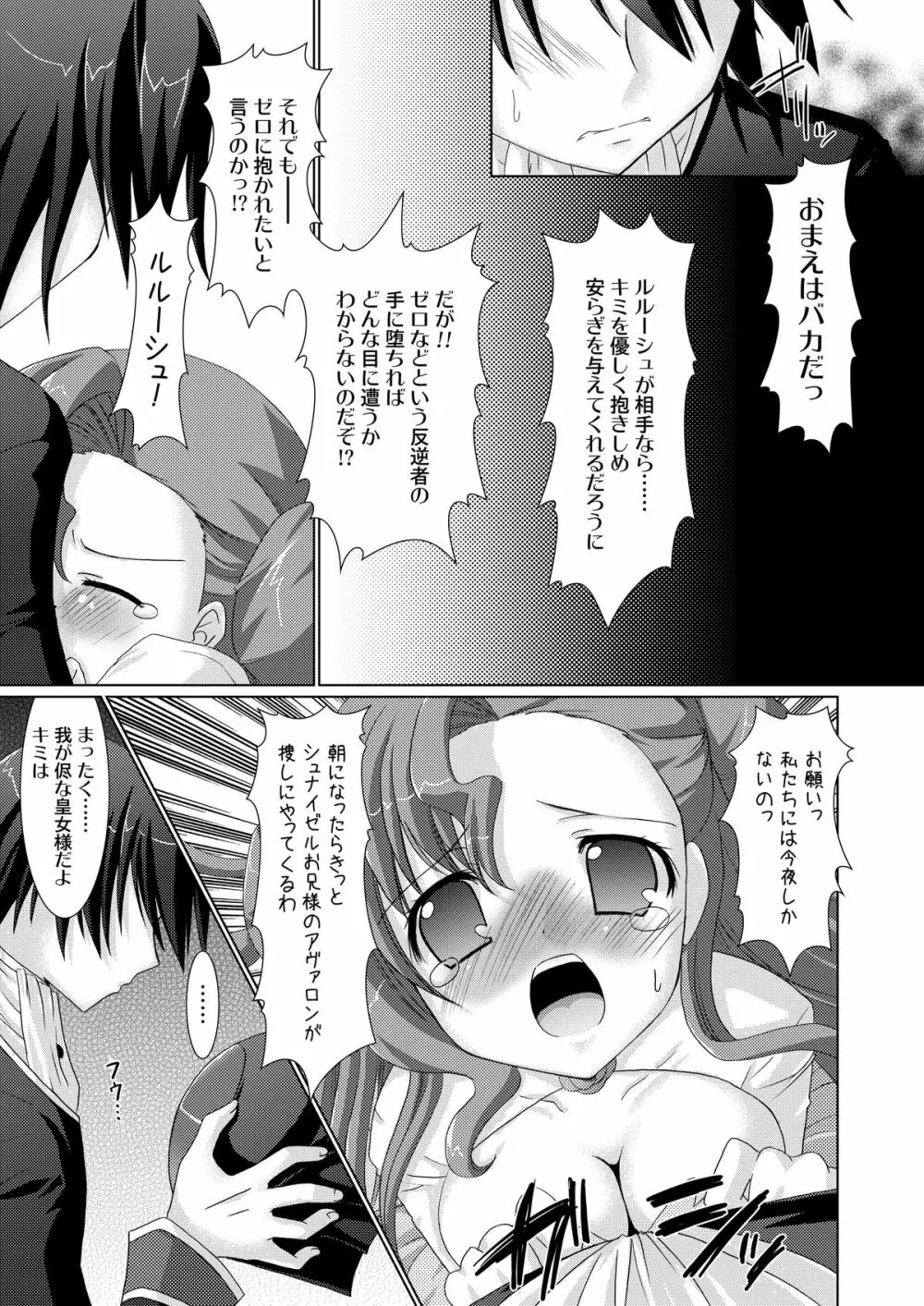 皇姫紅姫 - page13