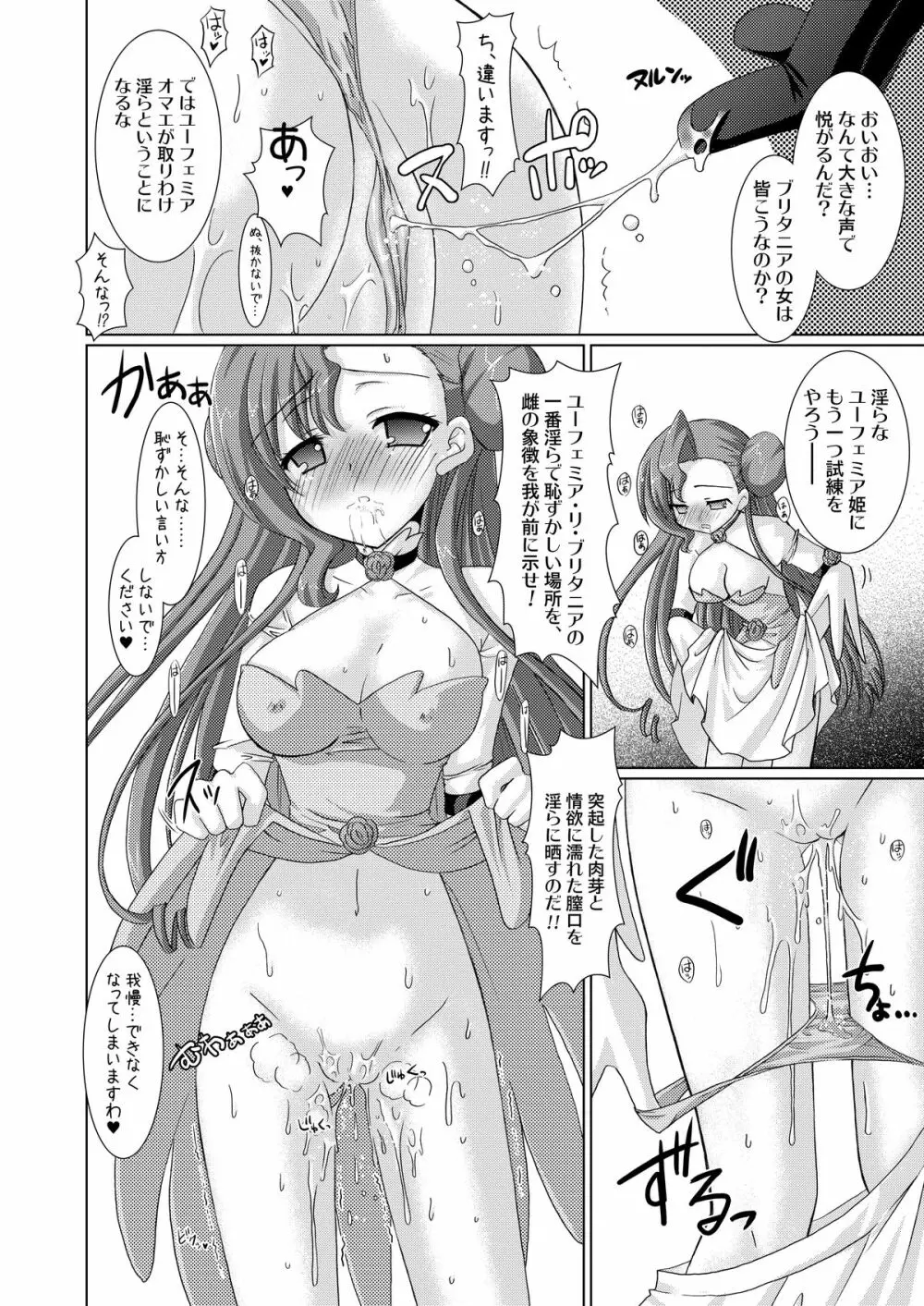 皇姫紅姫 - page16