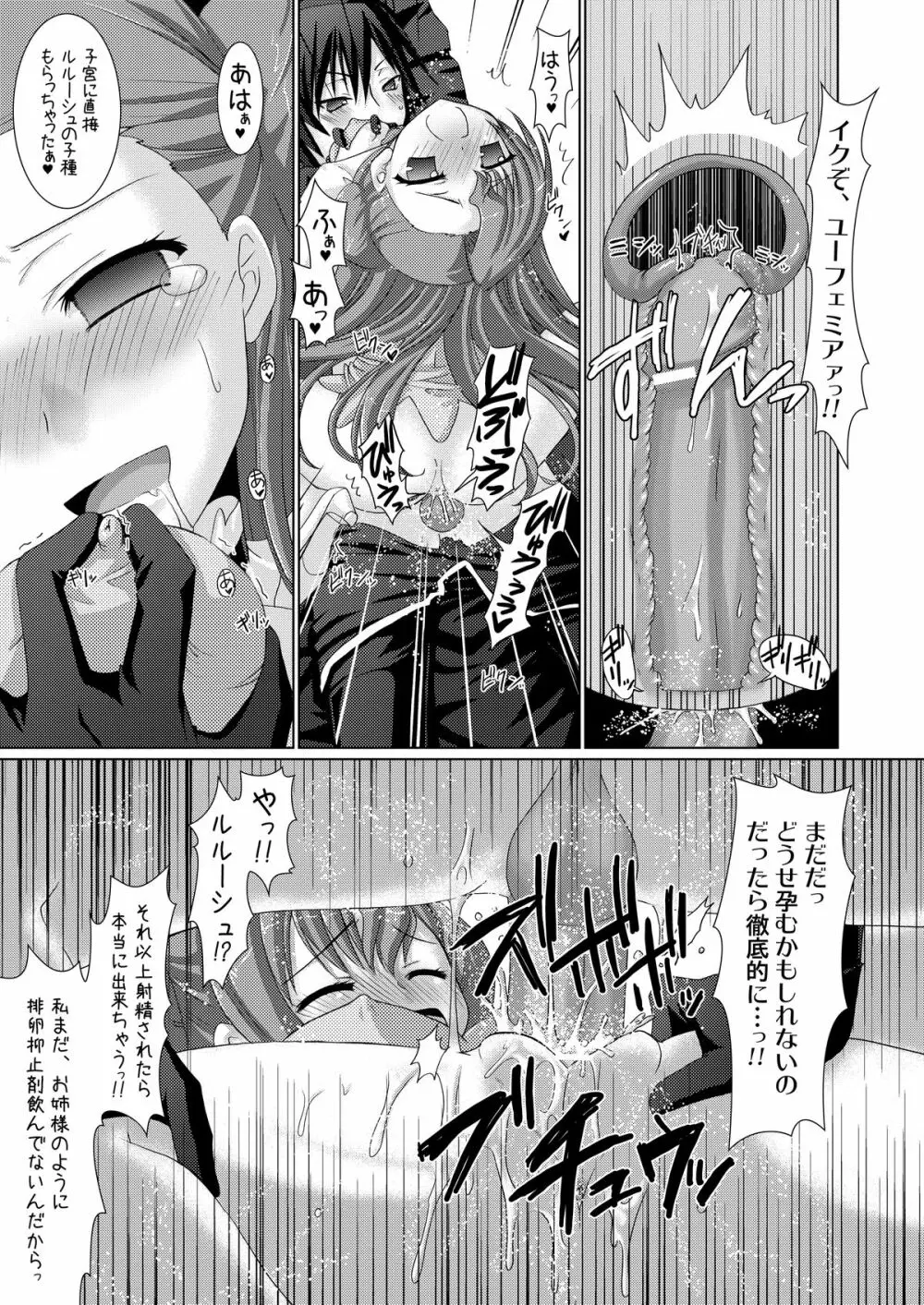 皇姫紅姫 - page21