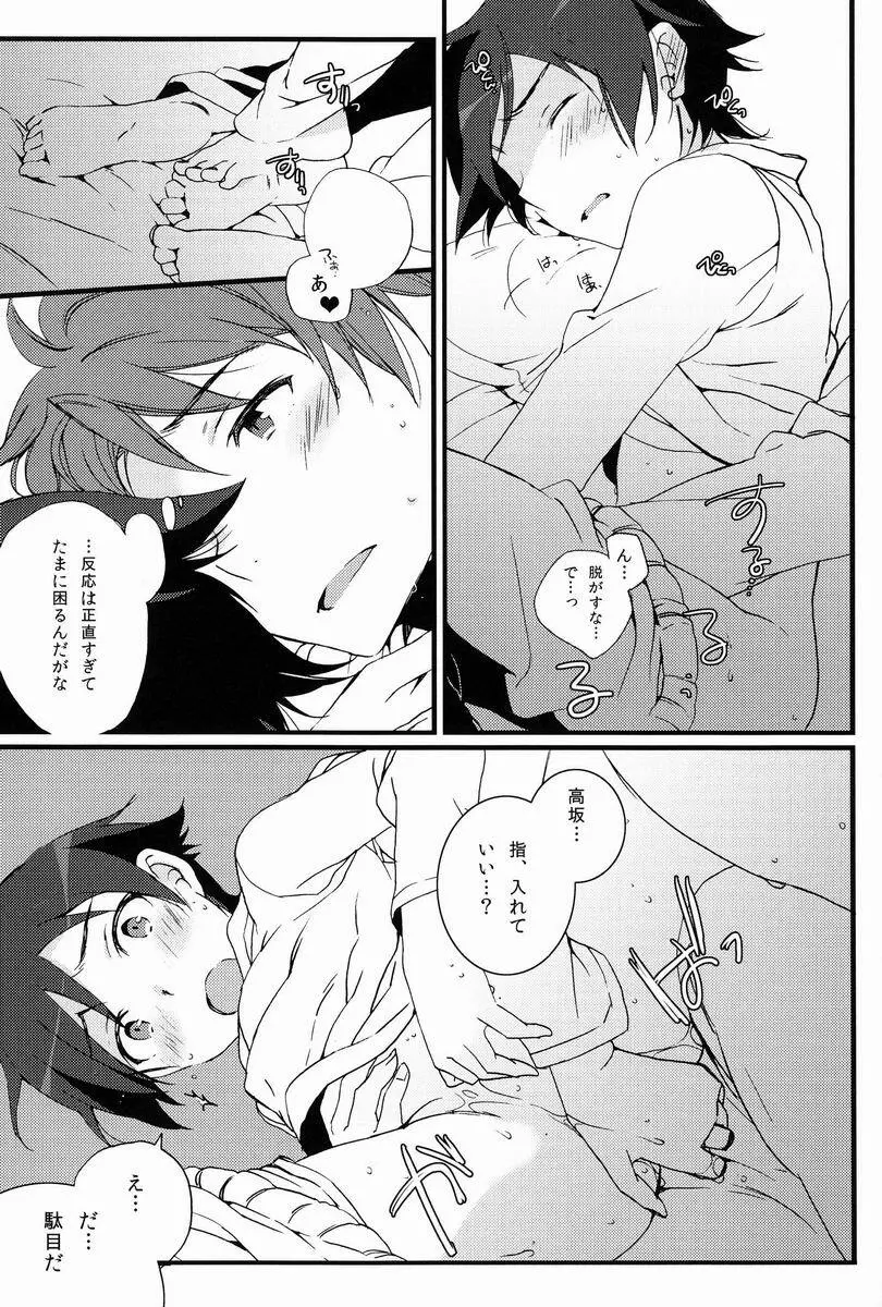 ゆりあに。 - page24