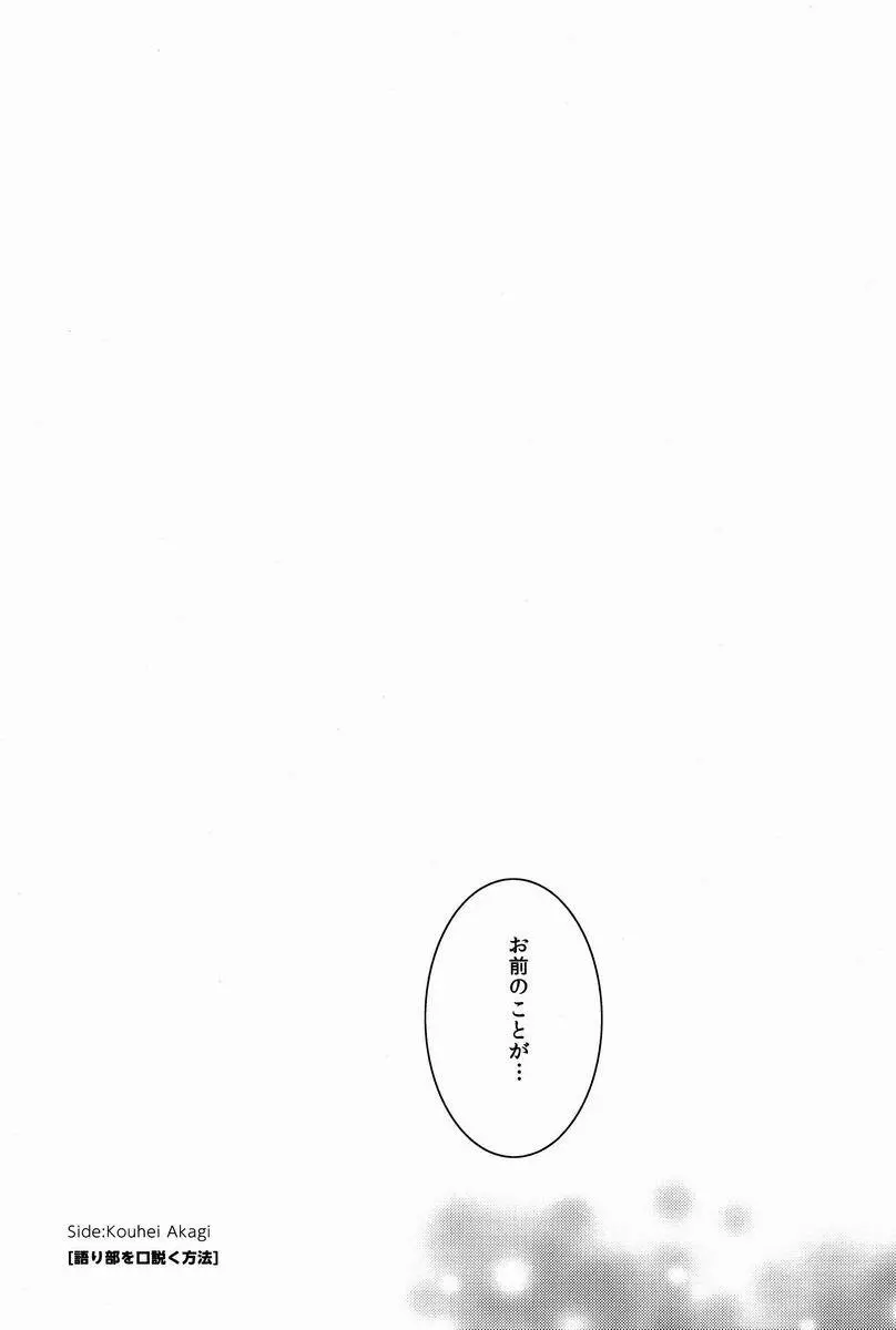 ゆりあに。 - page30