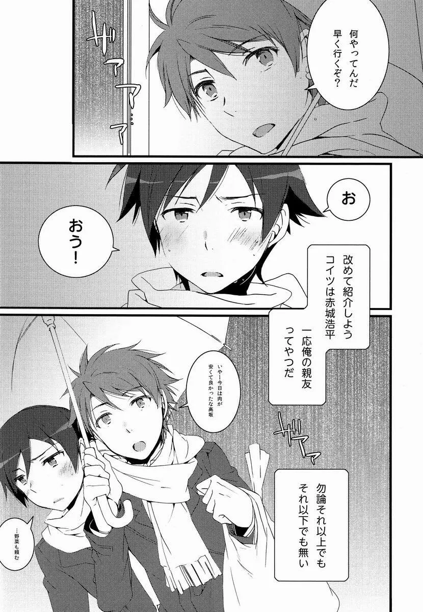 ゆりあに。 - page7