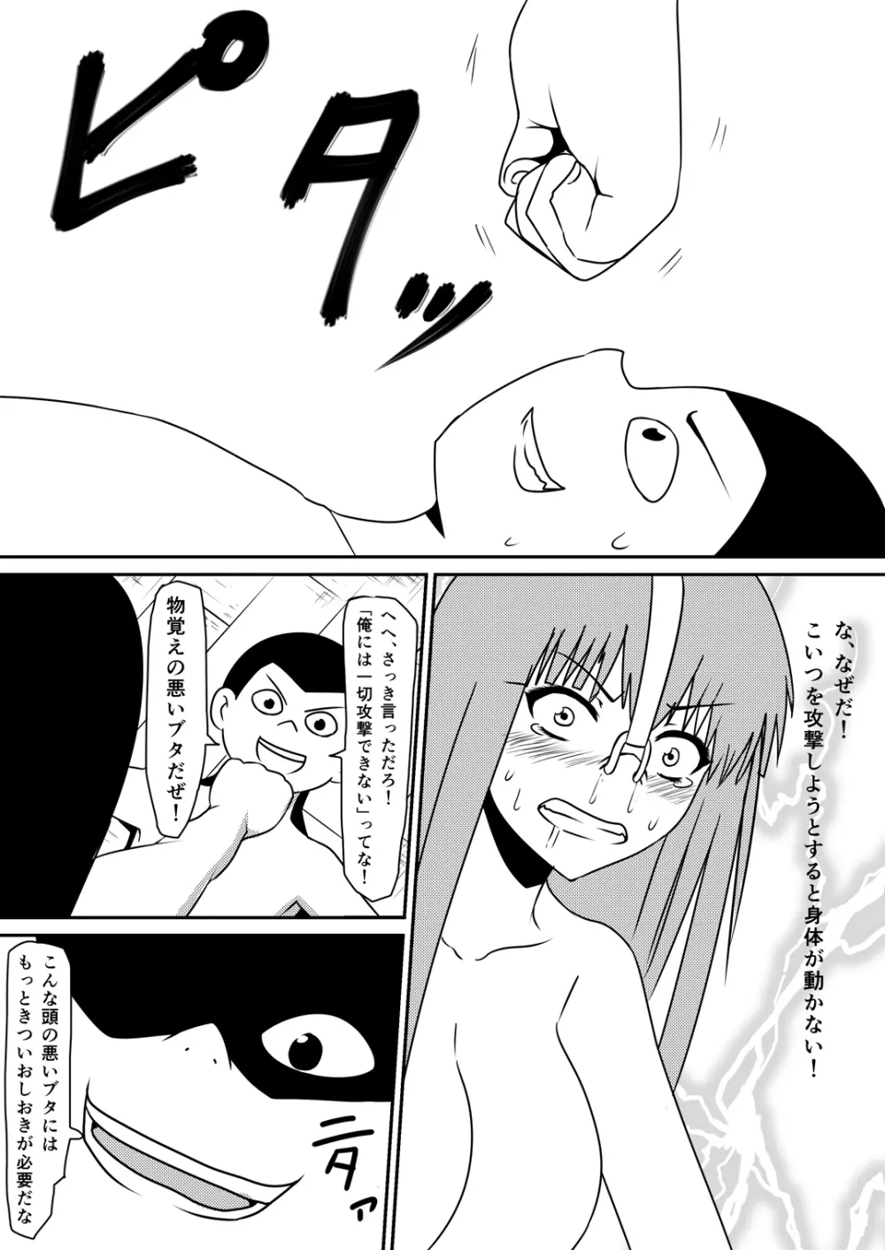 催眠!狂乱家族 家族遊び編 後編 玩具にされたママと姉と僕 - page17