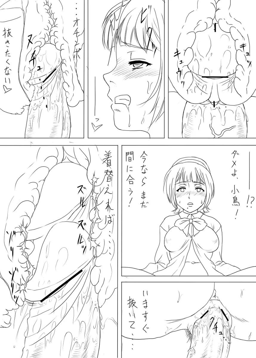 落書き途中経過 - page11