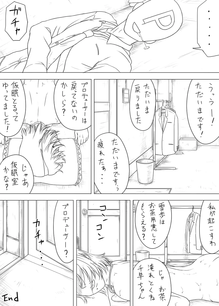 落書き途中経過 - page38