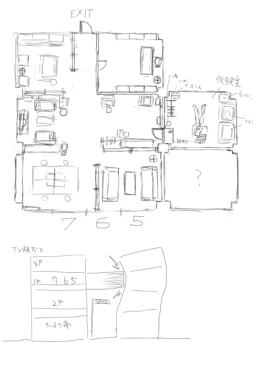 落書き途中経過 - page39