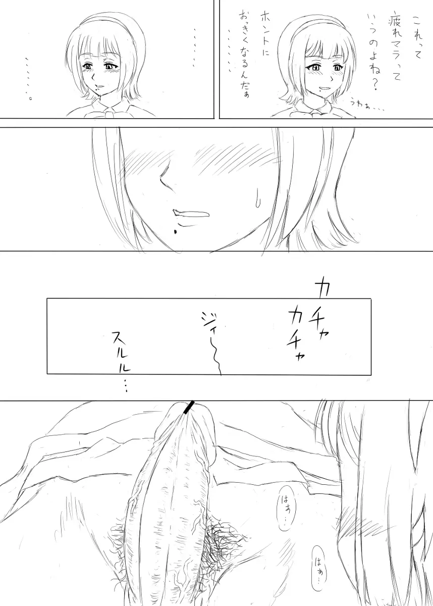 落書き途中経過 - page4