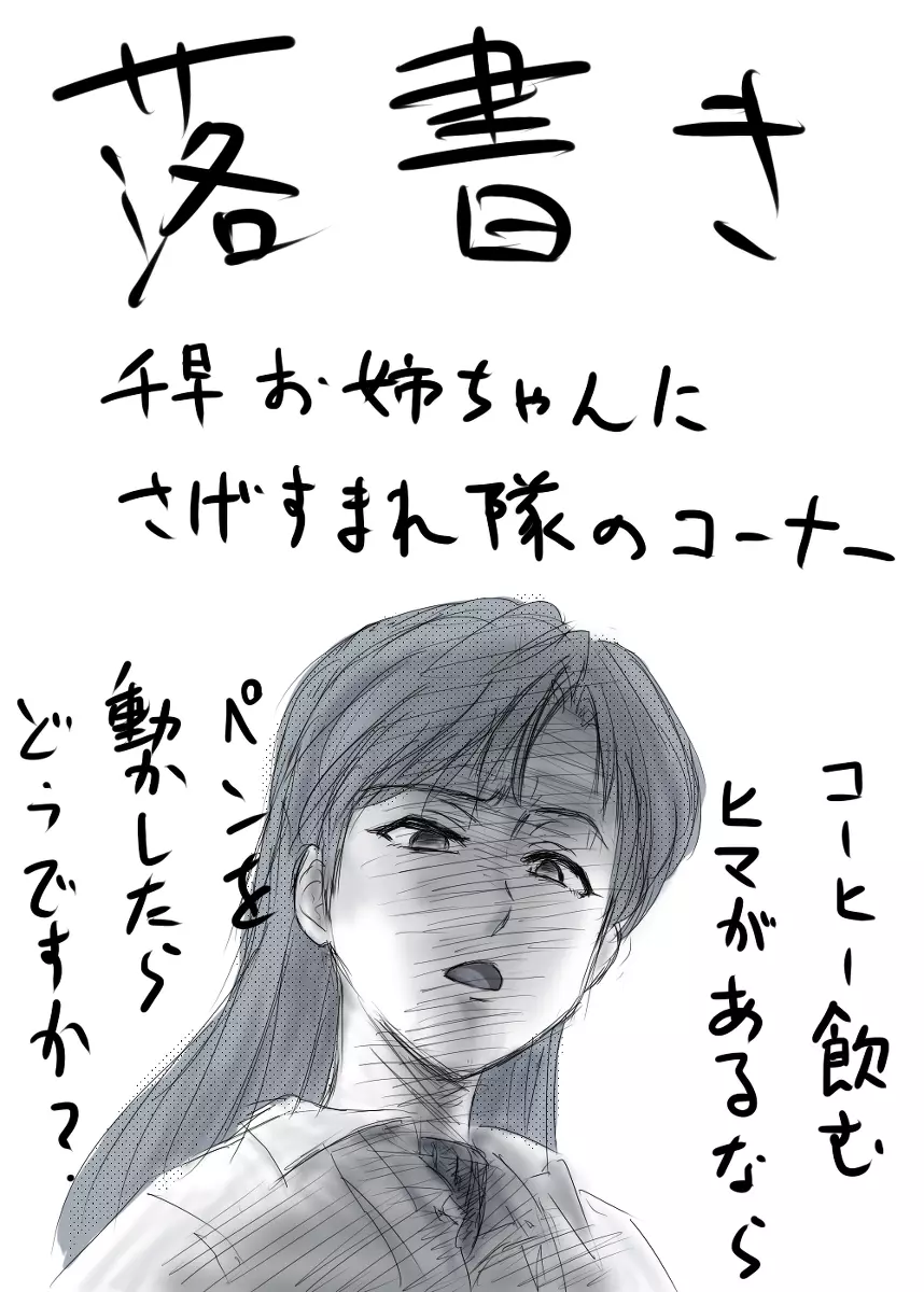 落書き途中経過 - page42