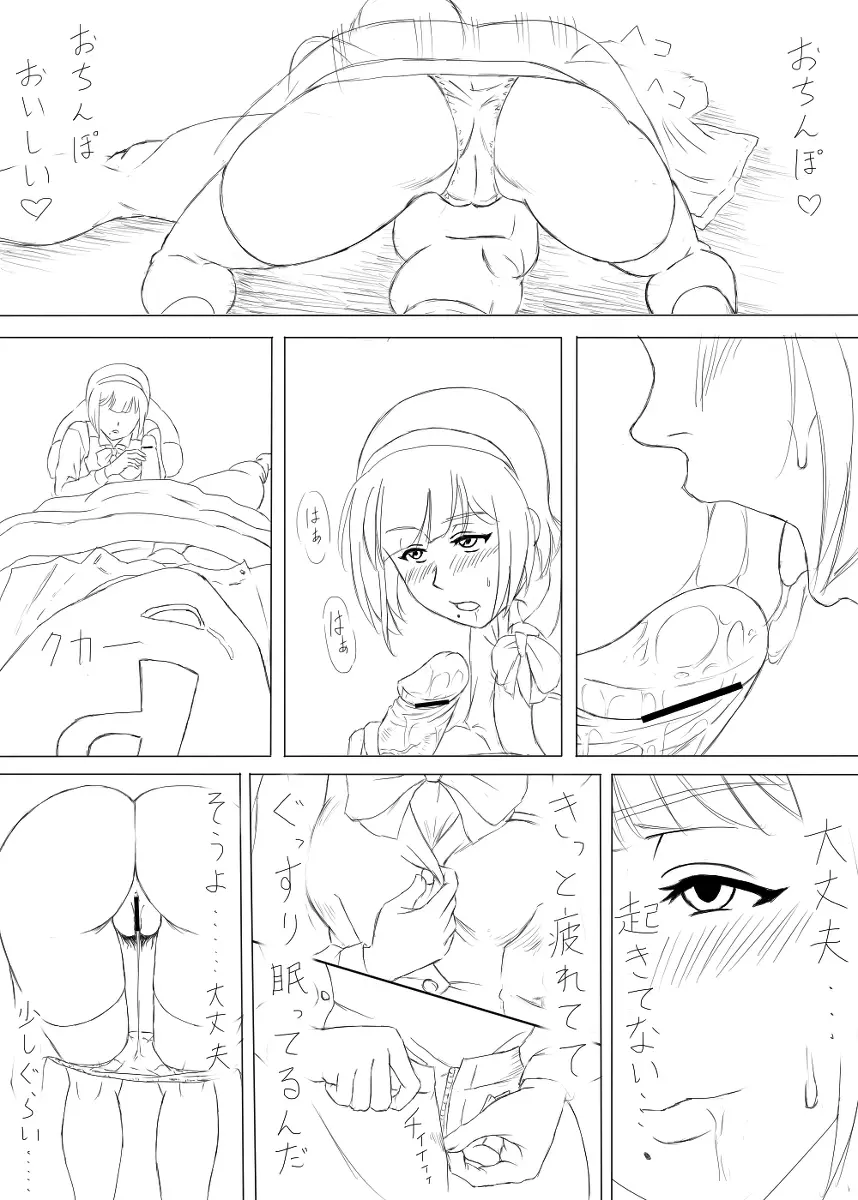 落書き途中経過 - page7