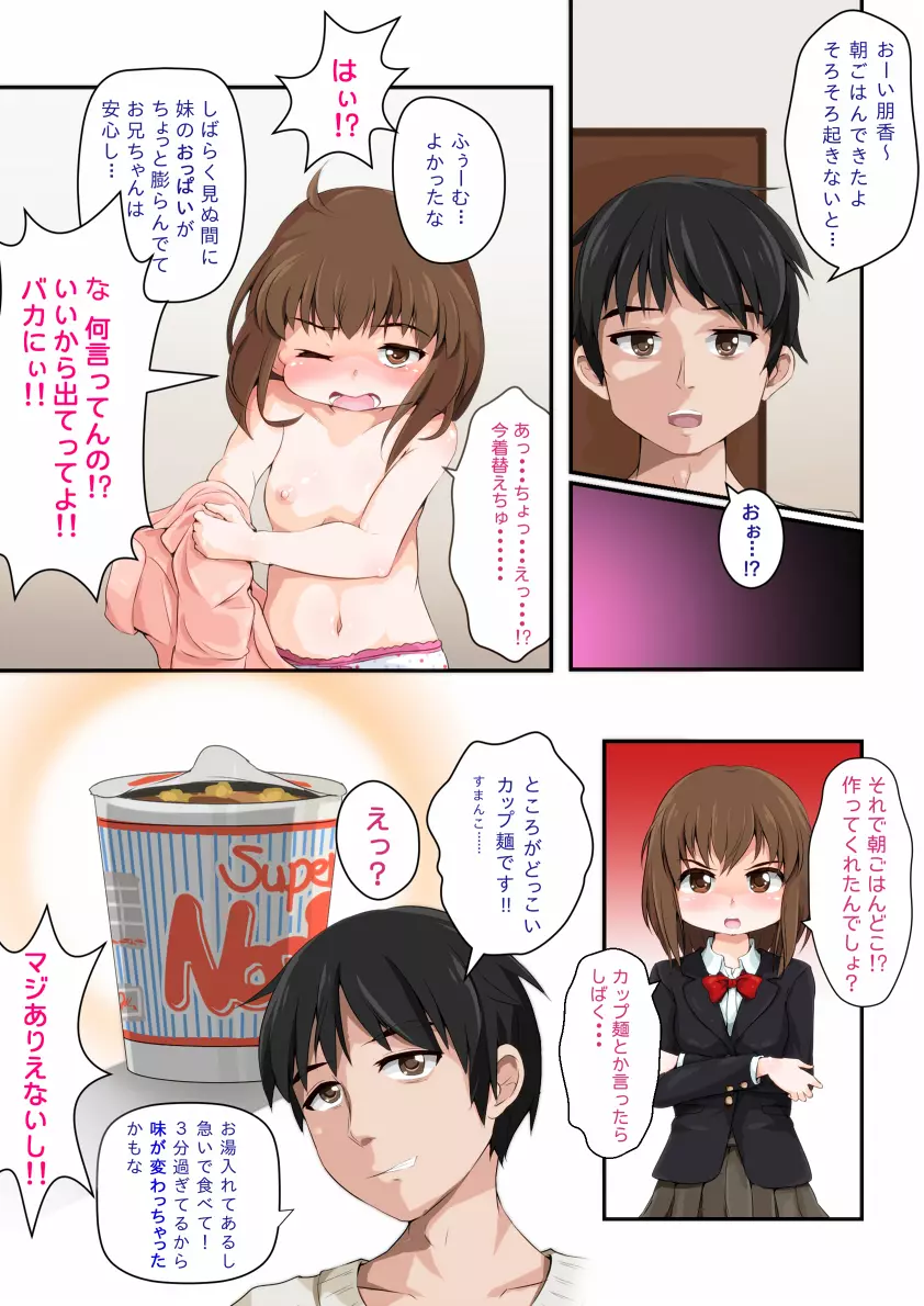 これ媚薬じゃなくて利尿剤だ!! - page31