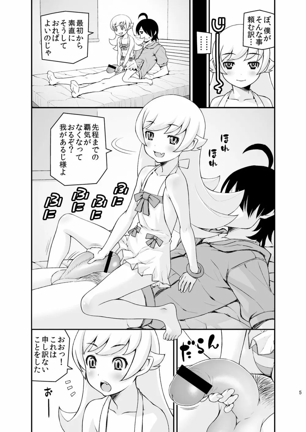 しのしののほん＋ - page7