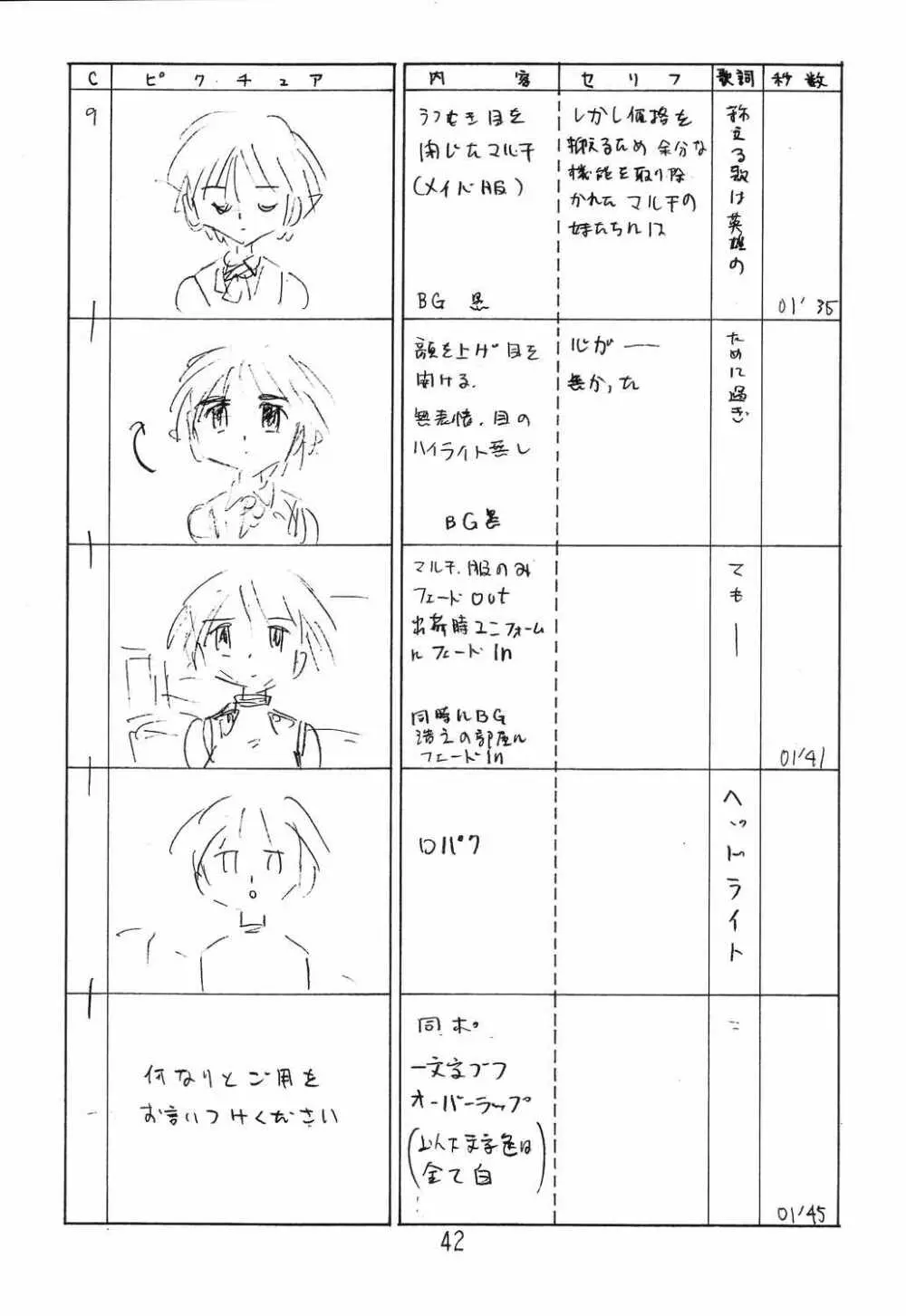 はっぱ隊 2 改訂版 - page41