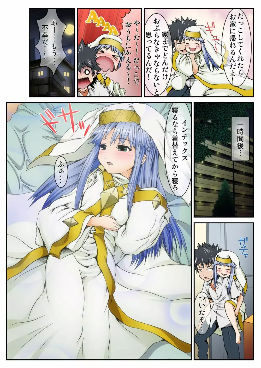 とある飲酒の淫靡目録 Full color - page6