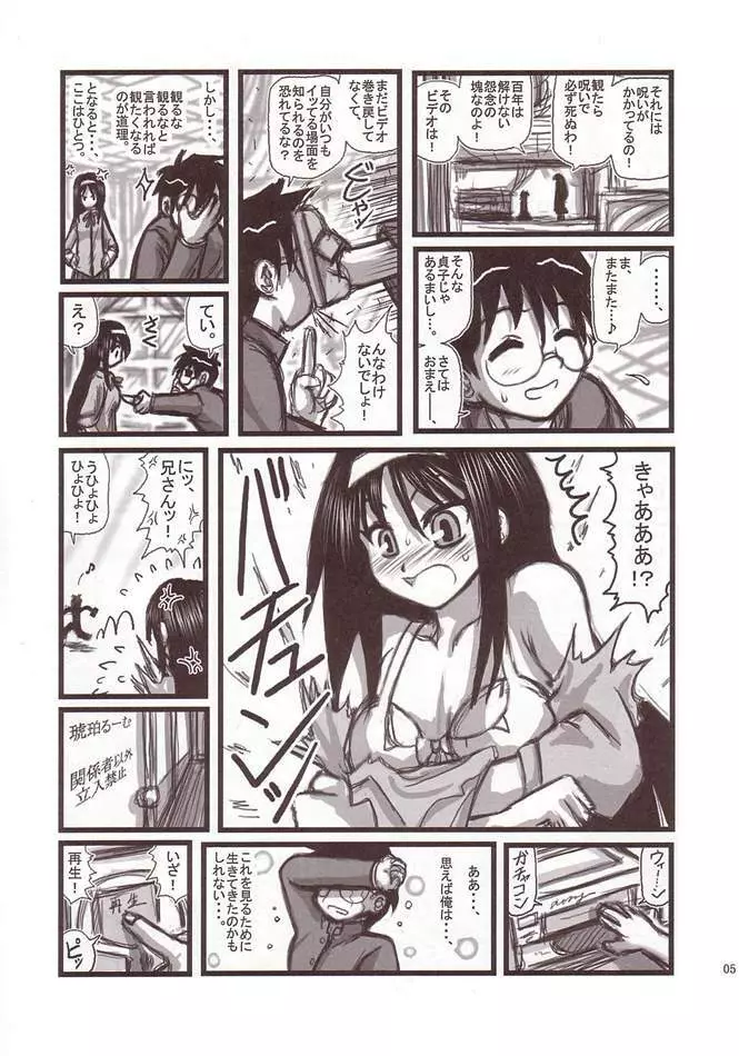 凌辱 琥珀の晩ご飯A - page4