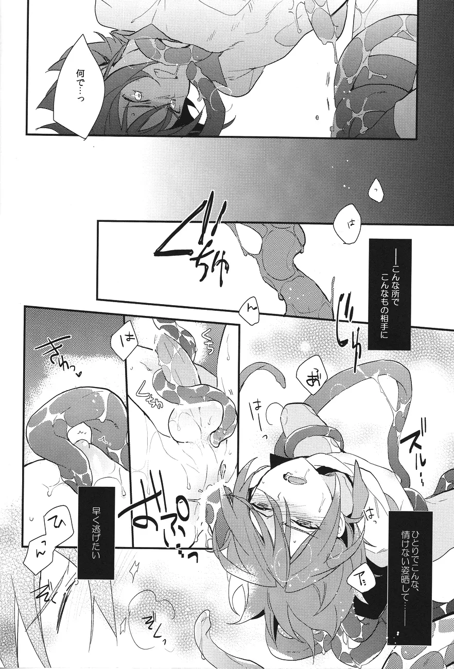 Yaritai Houdai 1.5 - page13