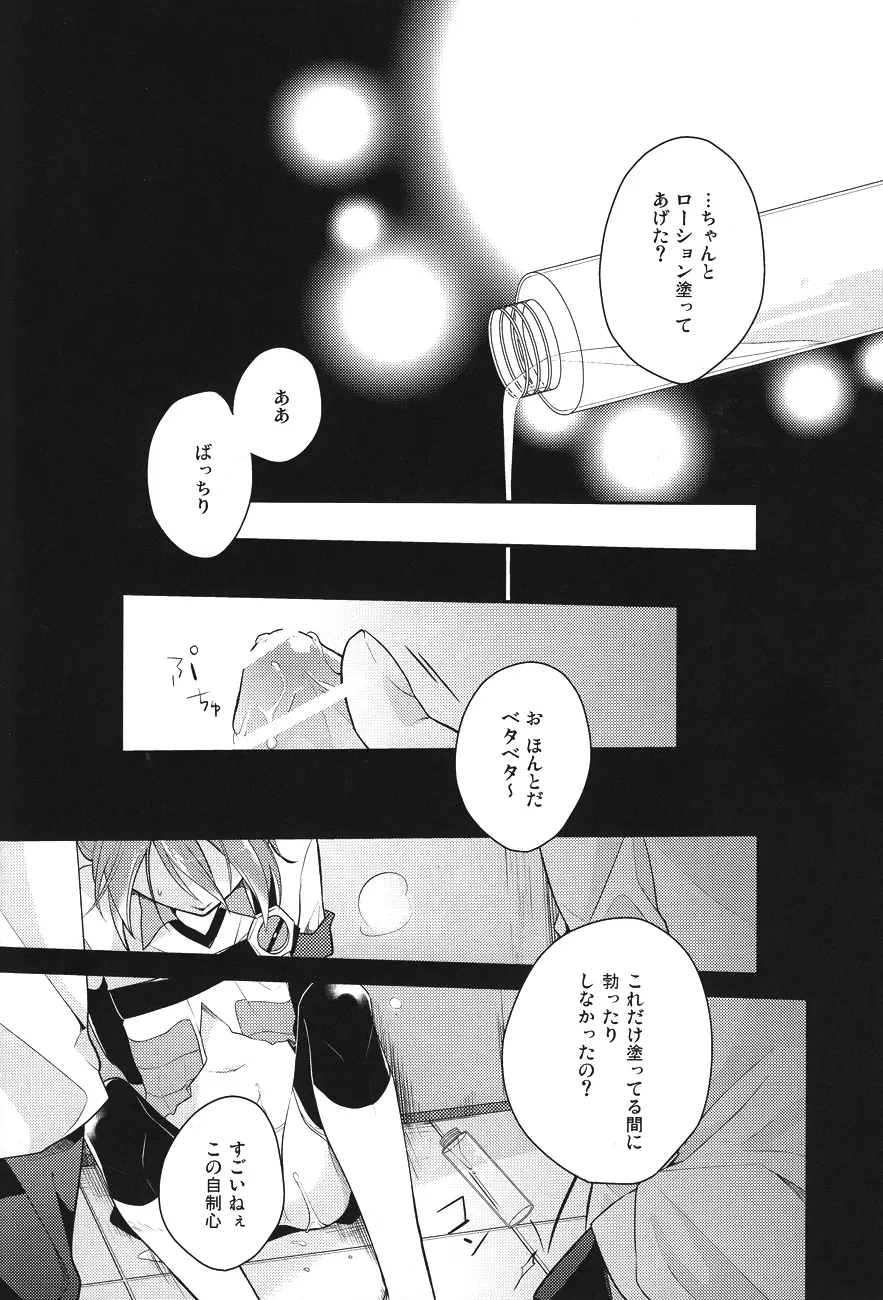 Yaritai Houdai 1.5 - page17