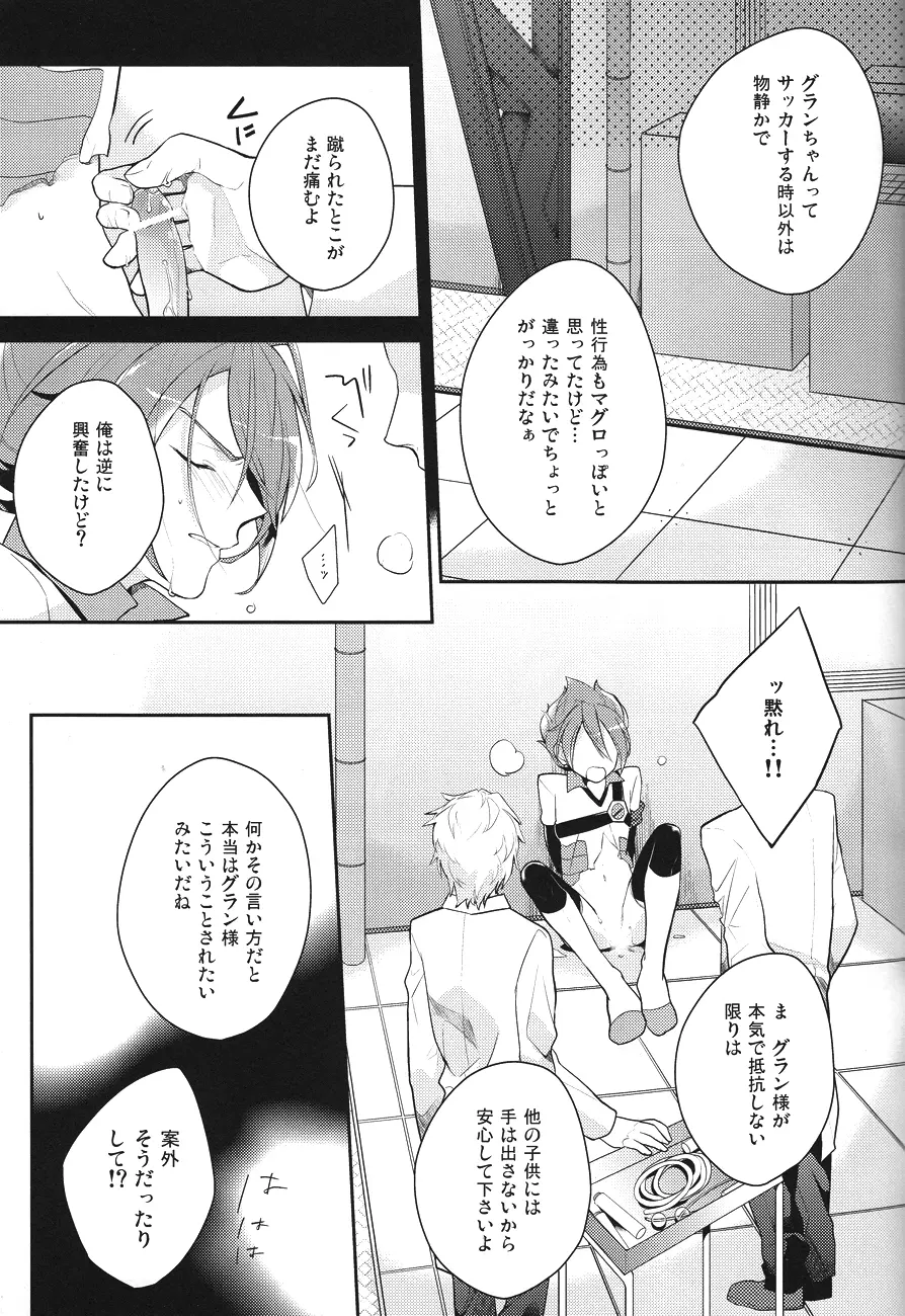 Yaritai Houdai 1.5 - page18