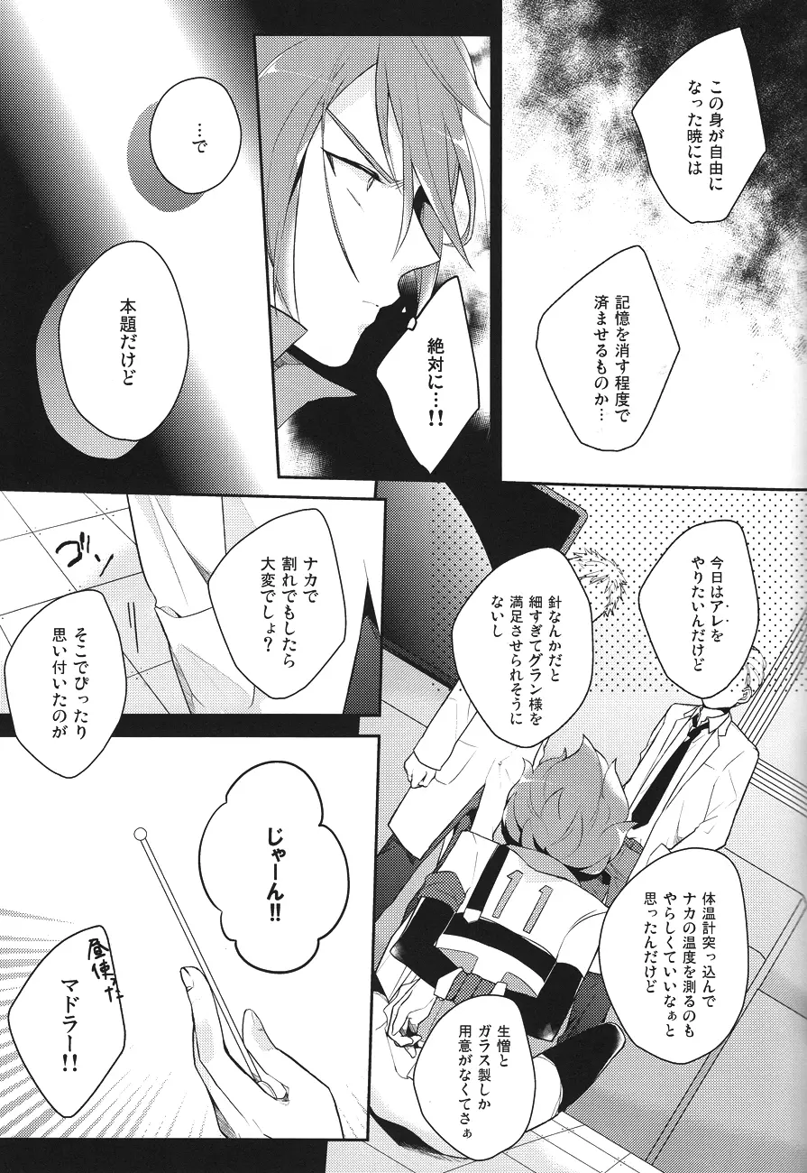 Yaritai Houdai 1.5 - page20