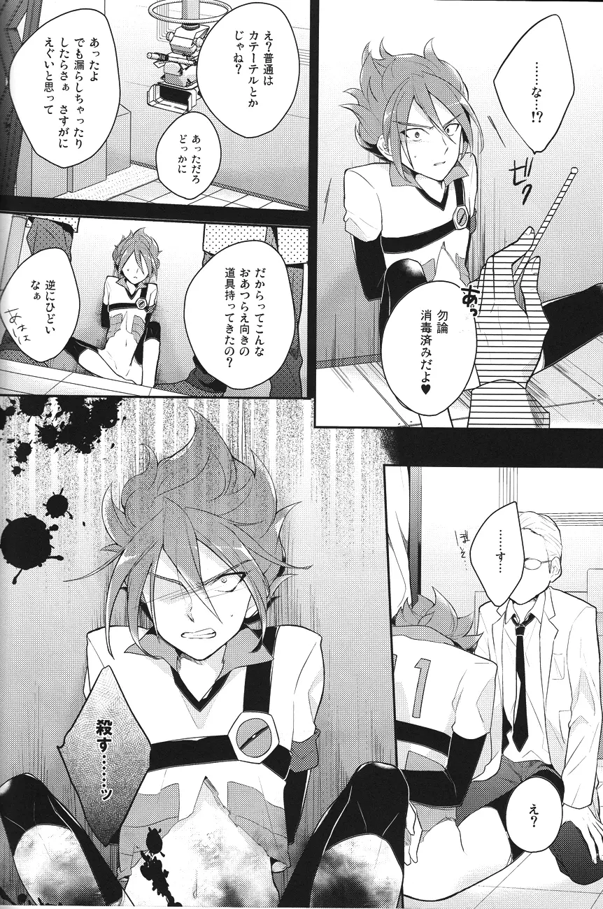 Yaritai Houdai 1.5 - page21