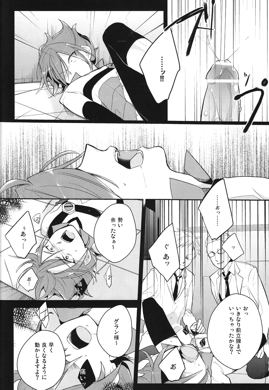 Yaritai Houdai 1.5 - page23