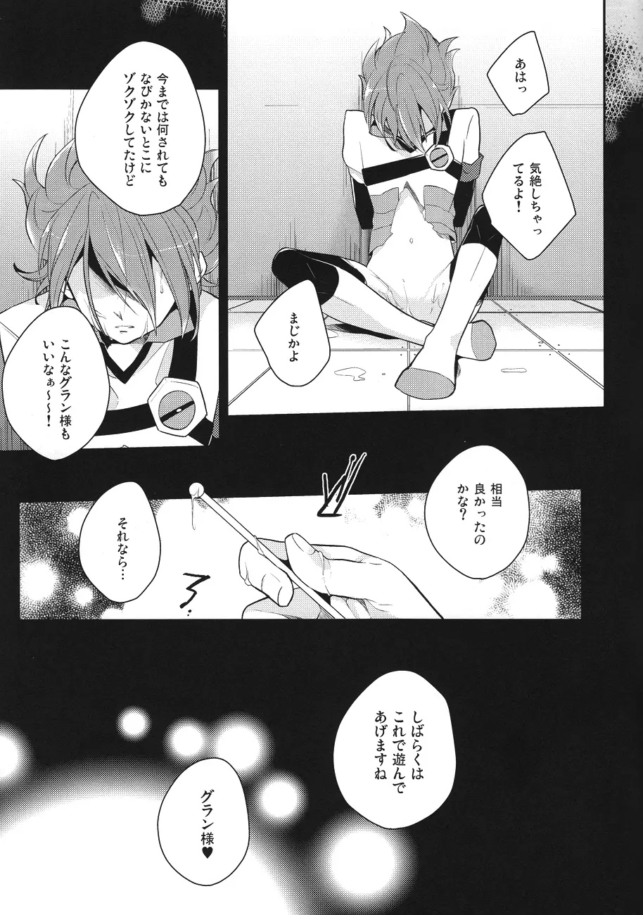 Yaritai Houdai 1.5 - page28