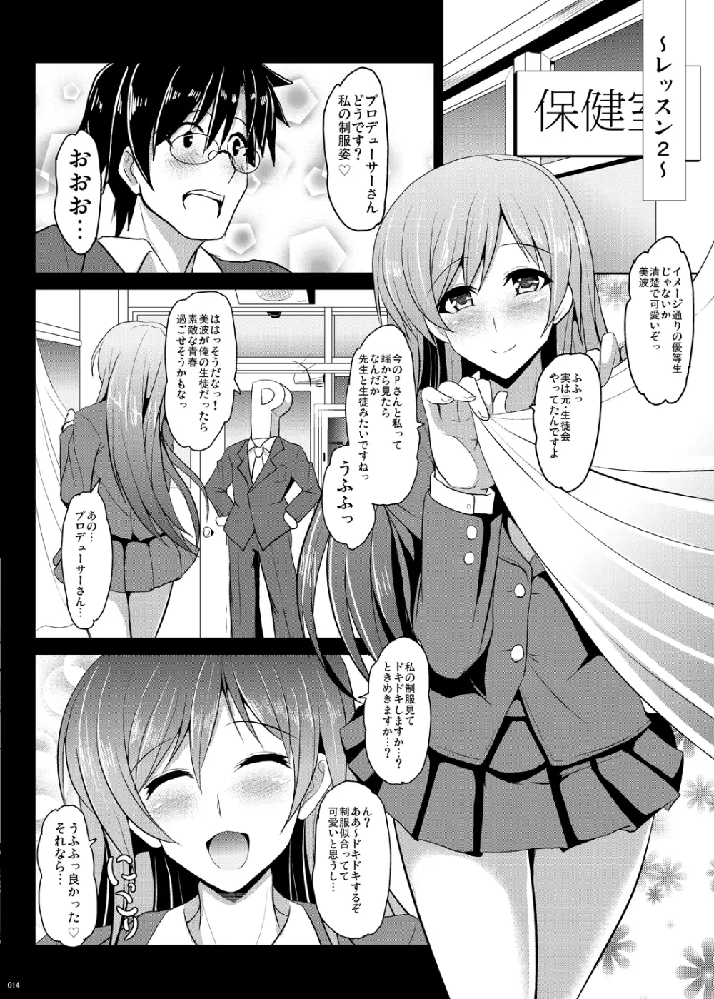 スマイル@セクロス - page11