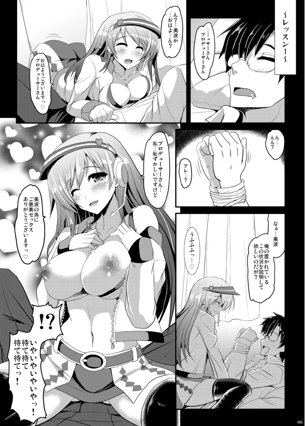 スマイル@セクロス - page2