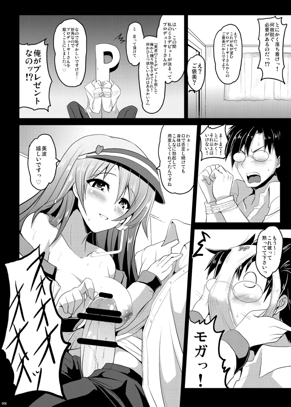 スマイル@セクロス - page3