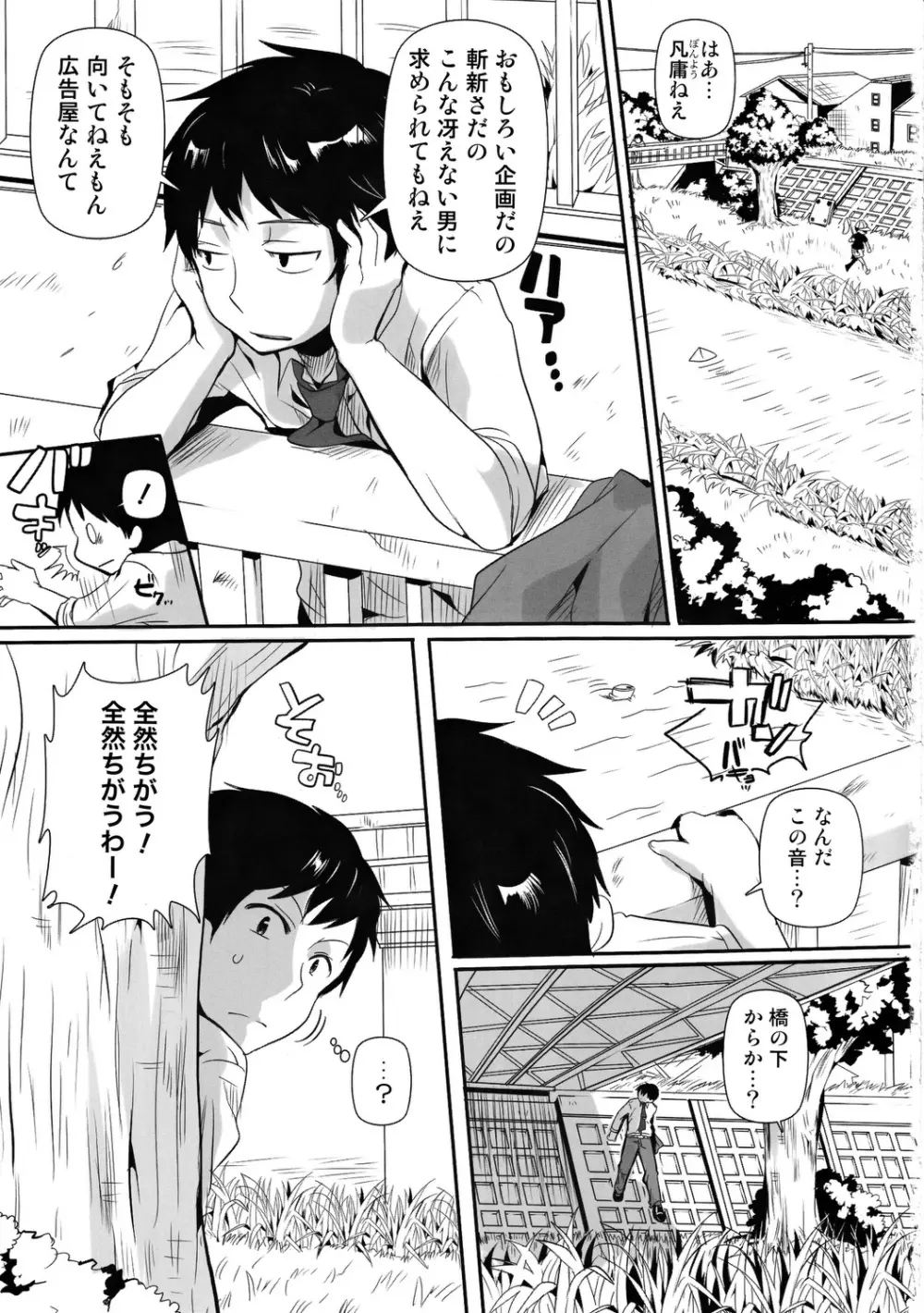 アヘ顔シャセイ大会 - page2