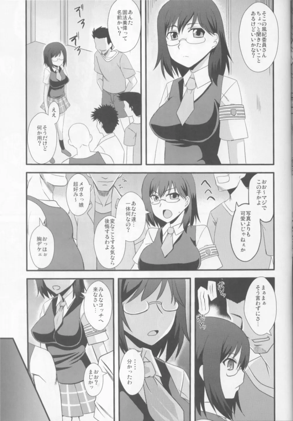 最適化 - page26