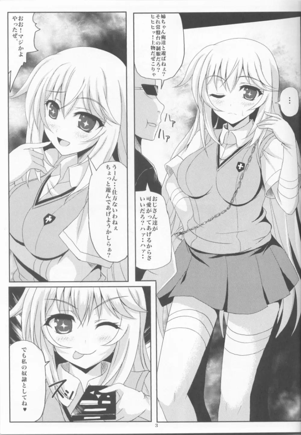 もっと! 食蜂操祈ちゃんに搾り取られる本 - page2