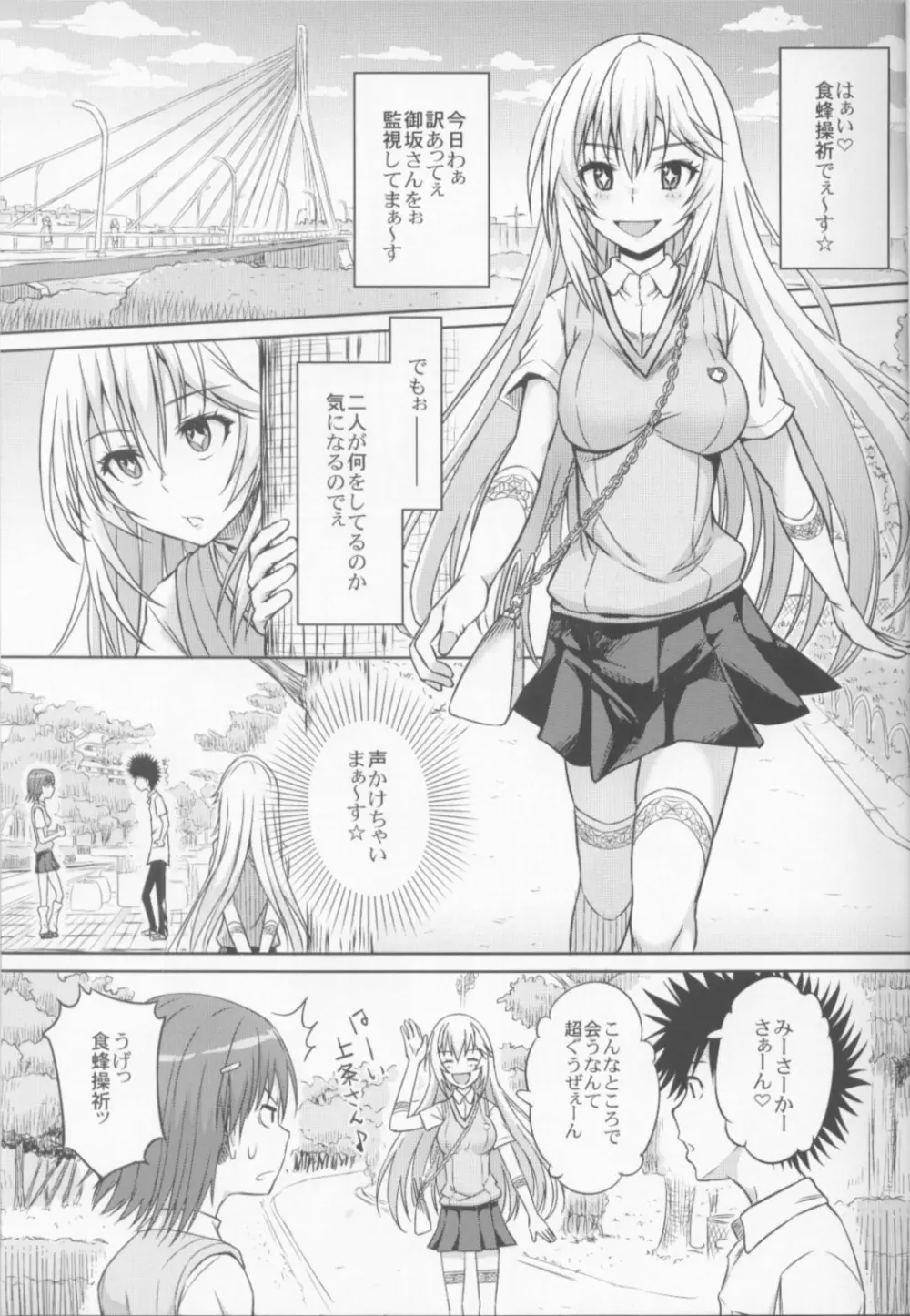 リモコンがない。 - page2