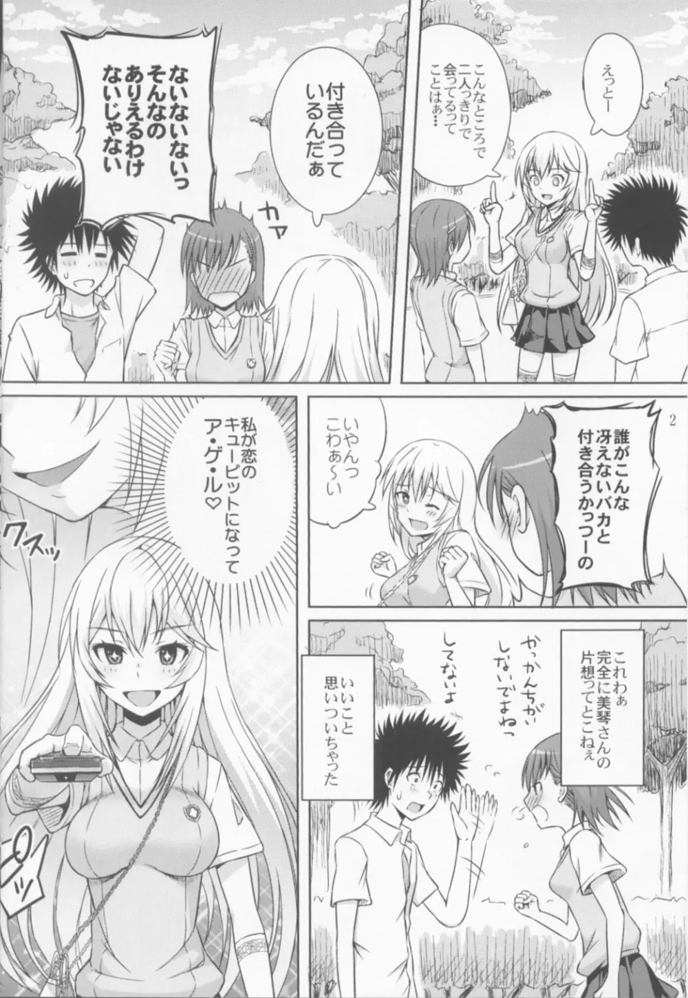 リモコンがない。 - page3