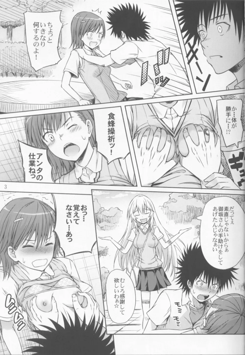 リモコンがない。 - page4