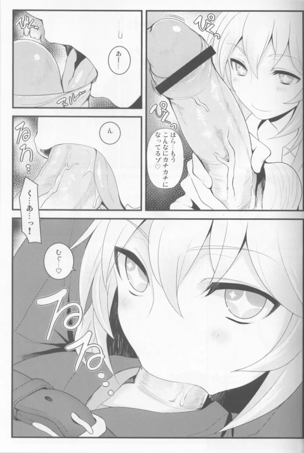 たとえば食蜂さんが上条さんとちゅっちゅしたりするそんな世界がもしあるとすれば。 - page10