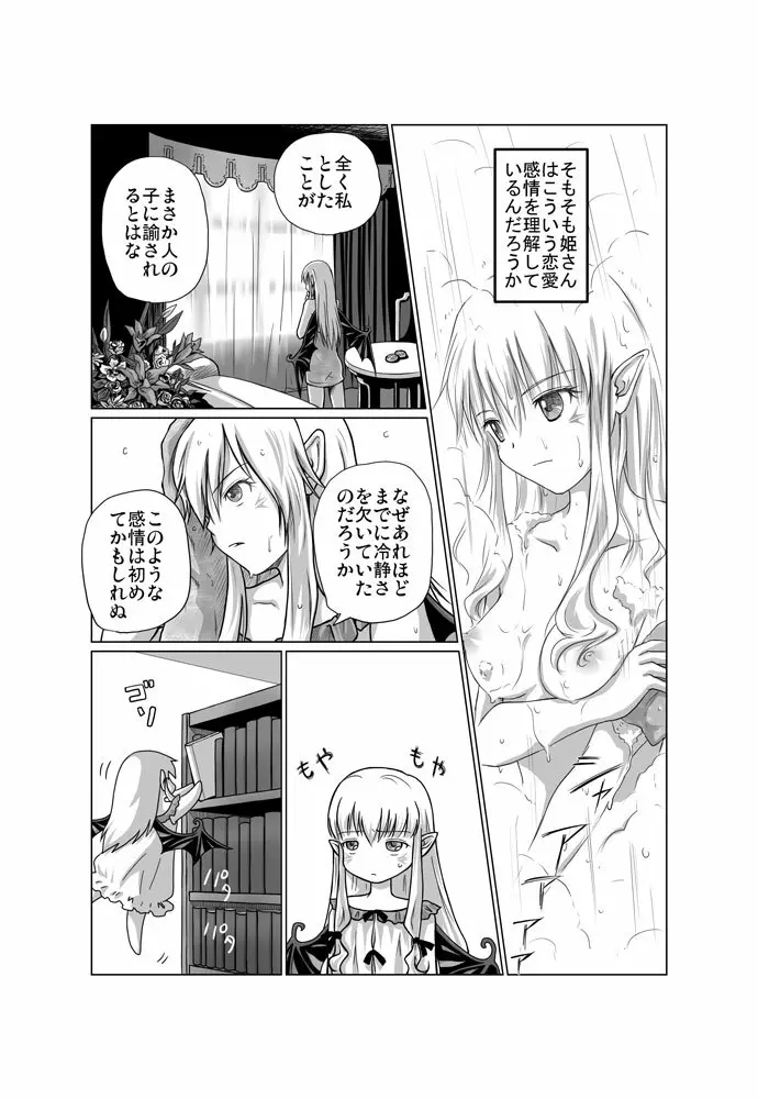 Zwei2　アルウェン・ラグナ（漫画） - page10