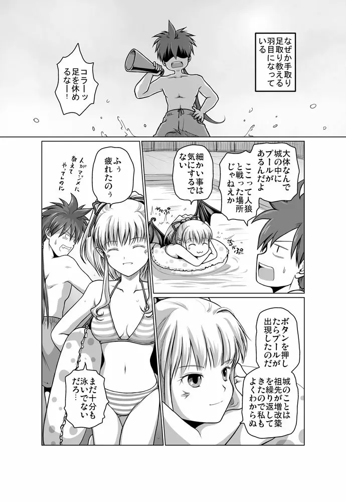 Zwei2　アルウェン・ラグナ（漫画） - page2